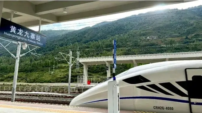 Huanglongjiuzhai Railway Station