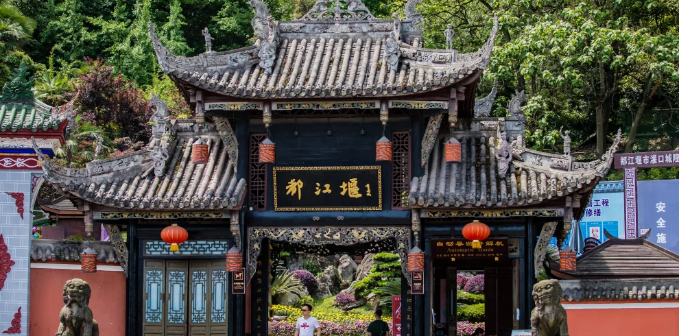 Dujiangyan Archway