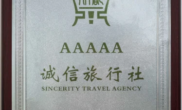 5A Sincerity Travel Agency (2016)