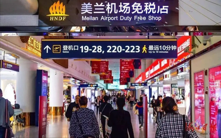 Hainan Island Airport