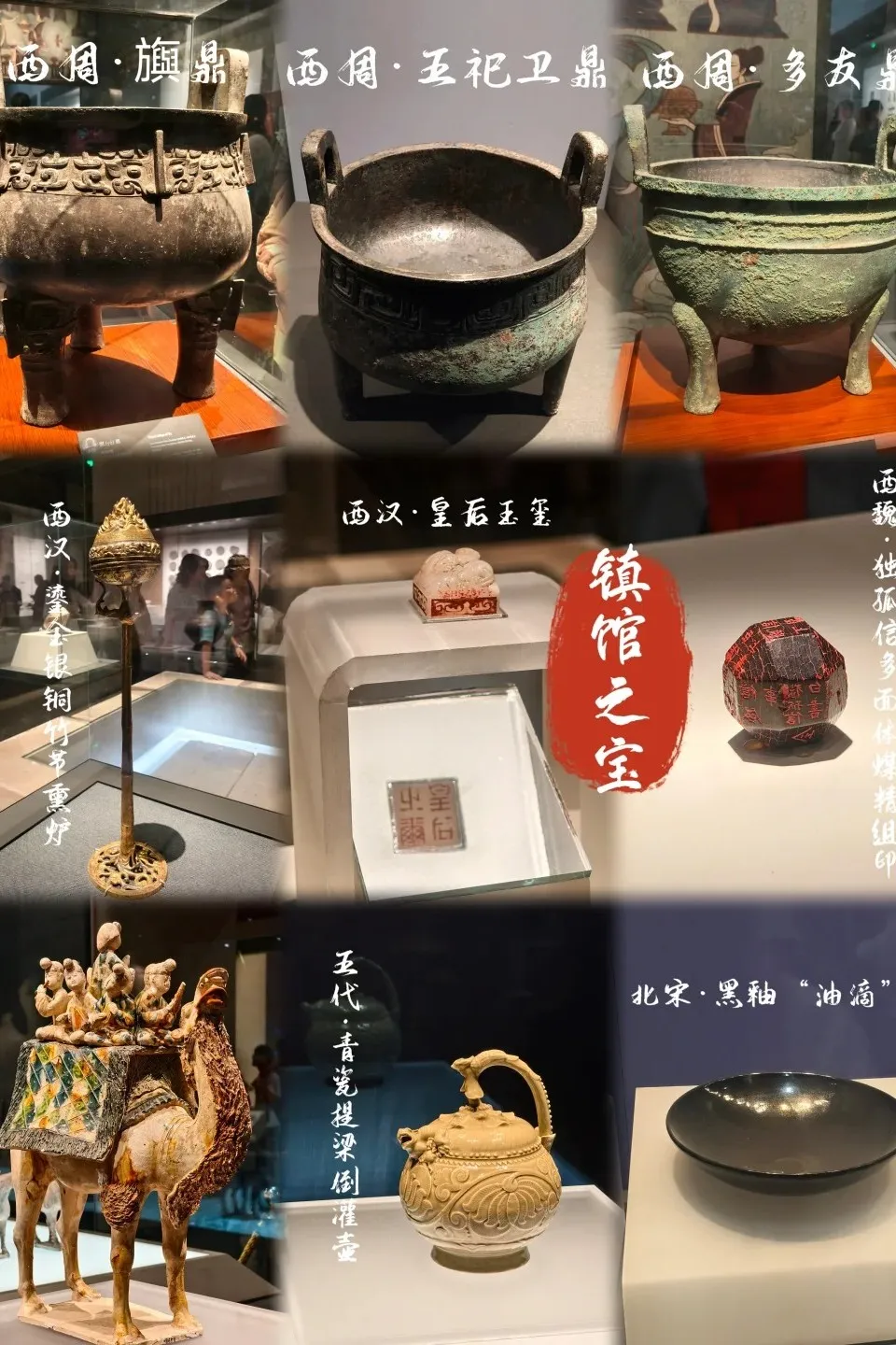 Shaanxi History Museum